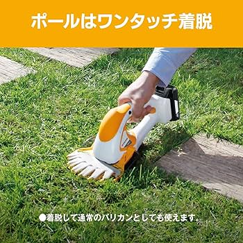 Amazon | 京セラ(Kyocera) 旧リョービ 充電式ポールバリカン BPB